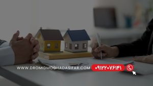 خصوصیات حق ارتفاق