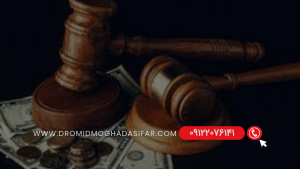 وکیل-مطالبه-وجه